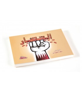 Blockade Book- Cartoons