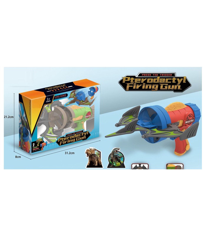 بندقية الديناصور