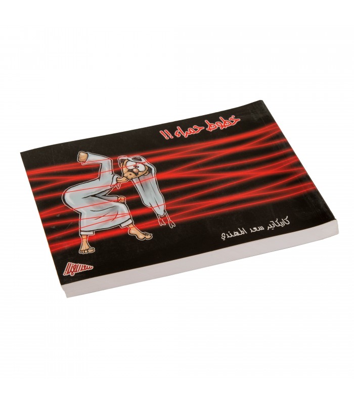 Red Lines Book- Cartoons